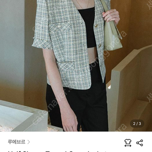 루에브르 트위드 반팔 자켓