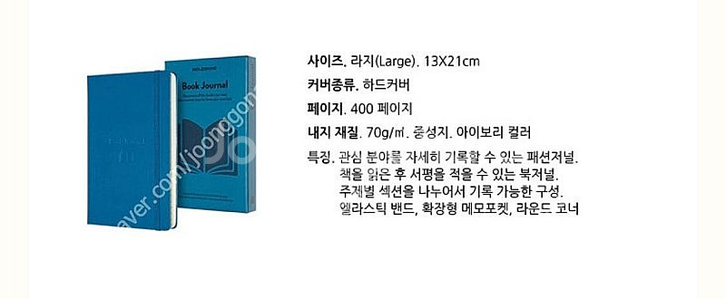 몰스킨 패션저널 - 북 (권당)--2