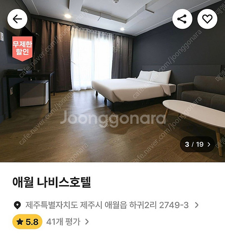 애월 나비스호텔(1인) 7월23일 1박 양도--0