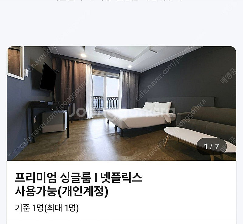 애월 나비스호텔(1인) 7월23일 1박 양도--1