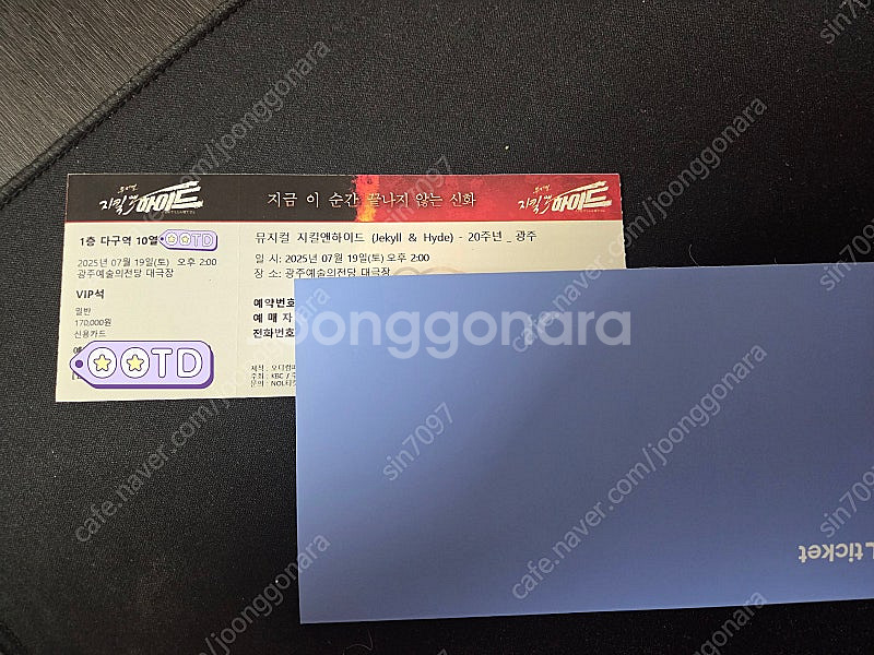 지킬앤하이드 광주 7/19일 2시 공연 10열 2연석 ...--0