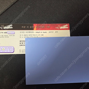 지킬앤하이드 광주 7/19일 2시 공연 10열 2연석 실물티켓 양도합니다
