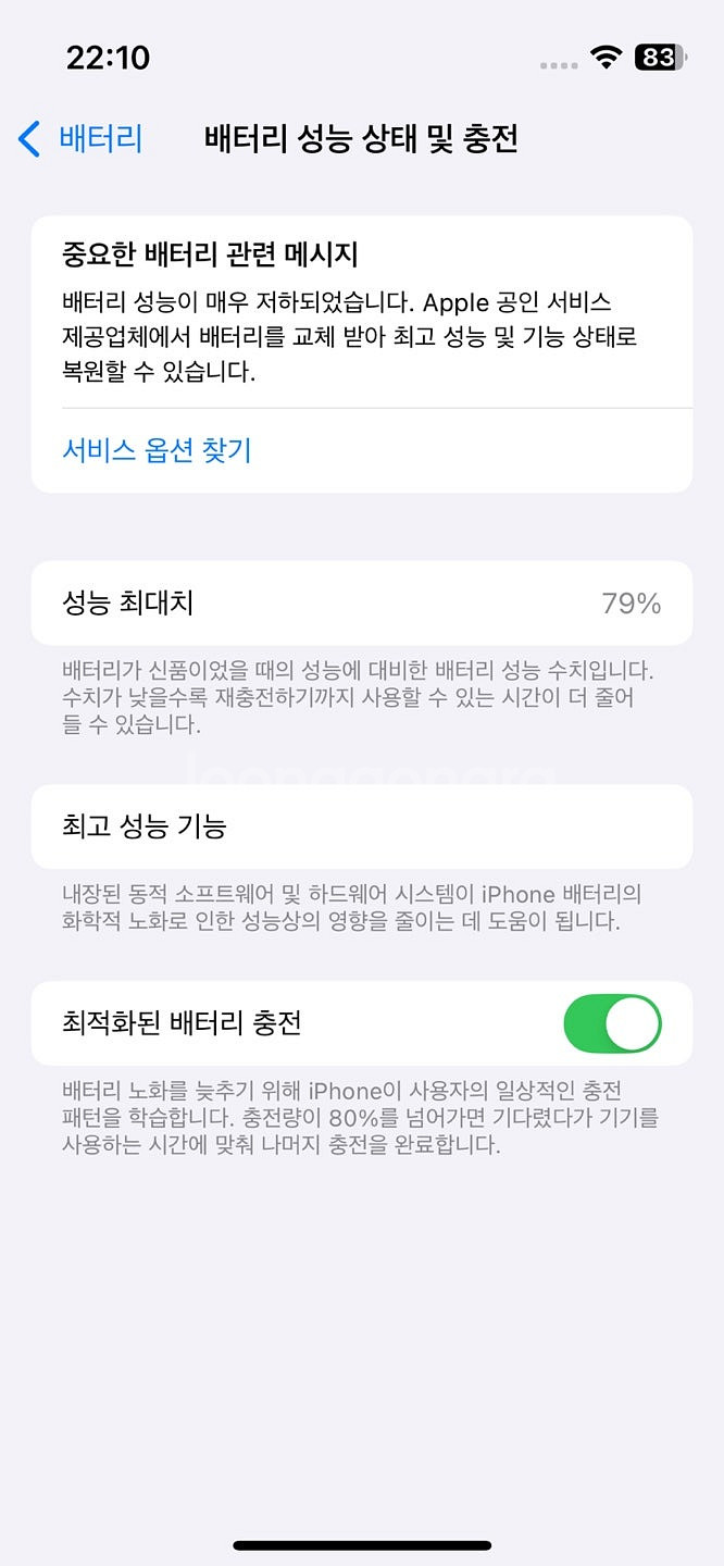 아이폰13미니128G 화이트--9