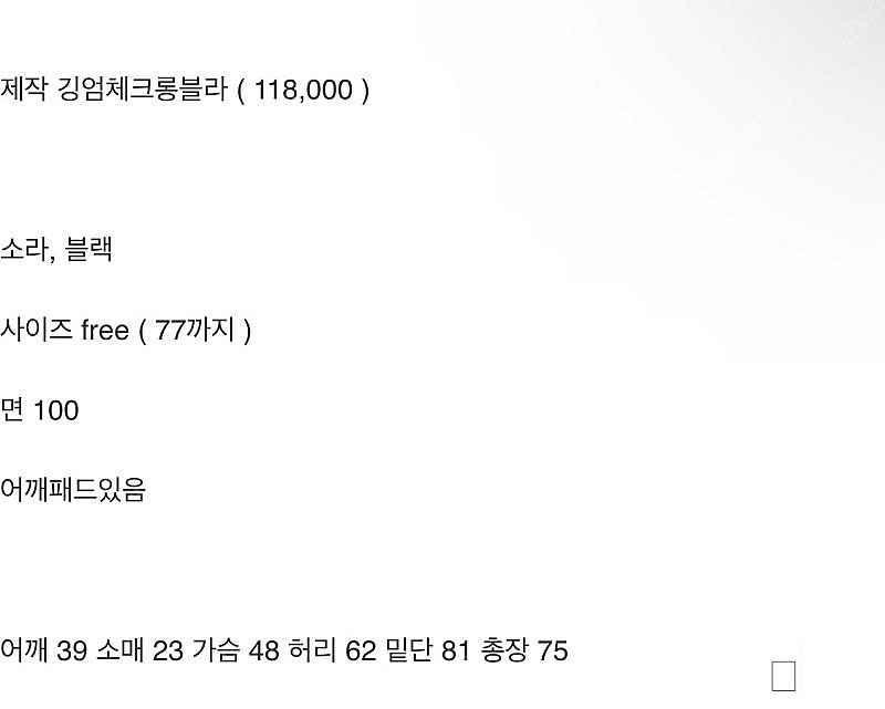 바이씨니 깅엄체크롱블라 소라--3