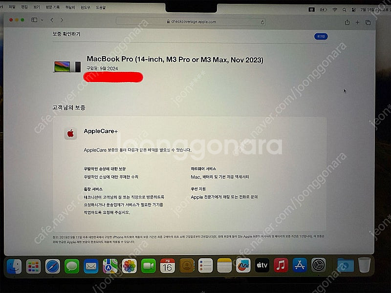 맥북 프로 14″ M3 (18GB/512GB, Appl...--2