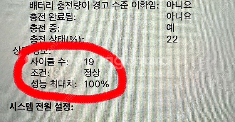 맥북 프로 14″ M3 (18GB/512GB, Appl...--3