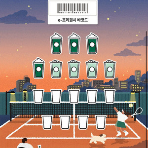 스타벅스 프리퀀시 미션4일반4