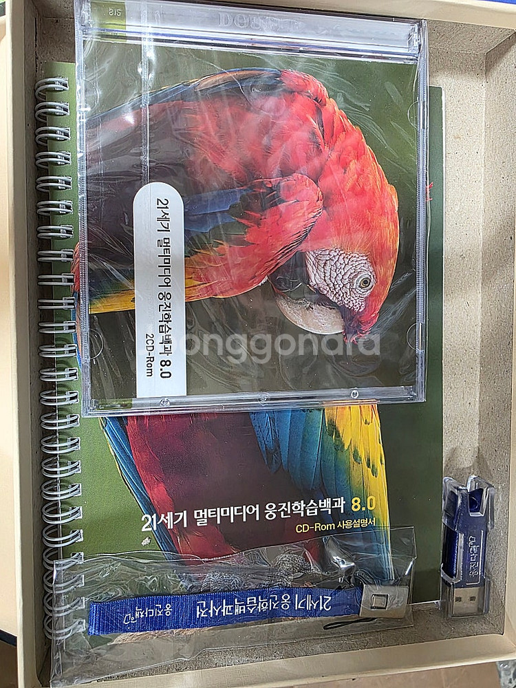 웅진 학습대백과 8.0 -택포--3