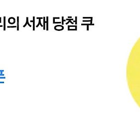 밀리의서재 3개월이용권팝니다.