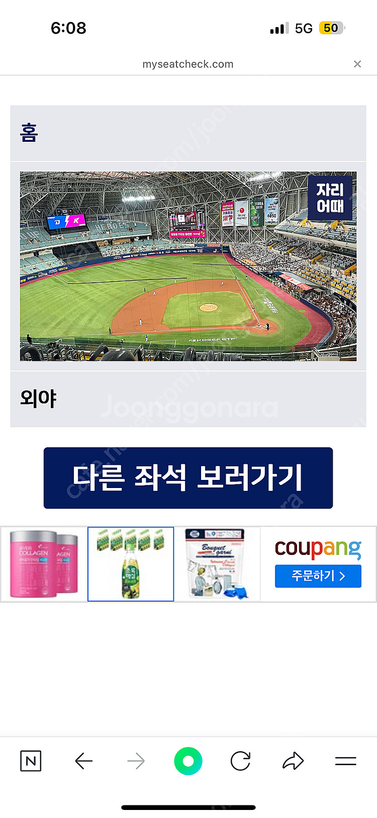7/23 고척돔 롯데 vs 키움 4층 3루지정석 418...--0