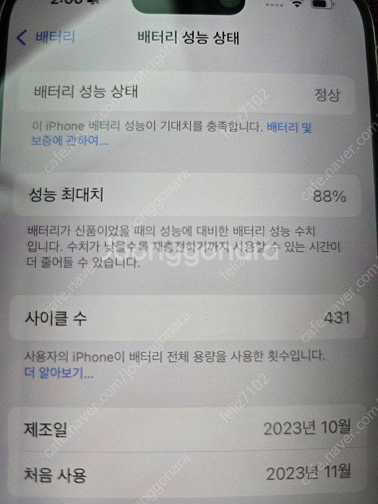 아이폰 15 PRO 256 화이트--6