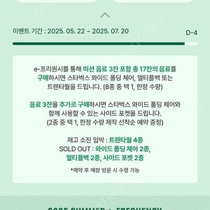스타벅스 프리퀀시 판매합니다