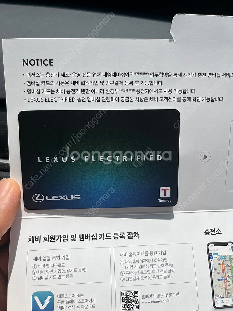 채비카드(렉서스) 판매합니다--0
