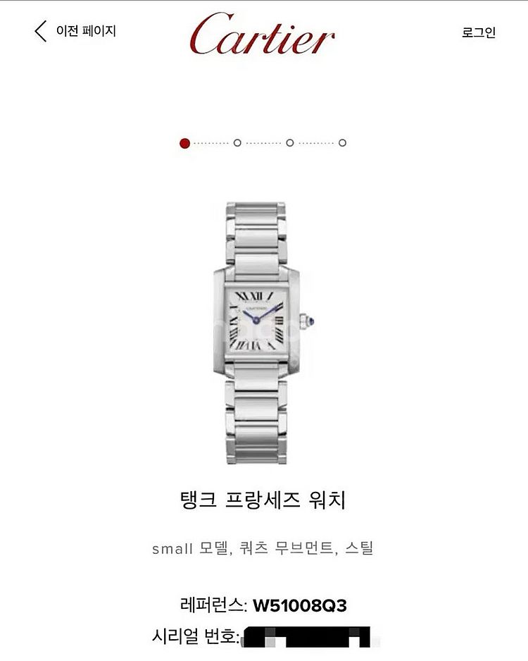 까르띠에 탱크 프랑세즈 워치 스몰--8