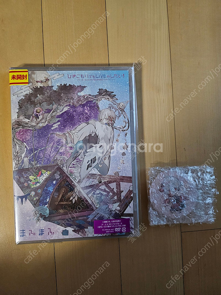 마후마후 콘서트 DVD 미개봉--0