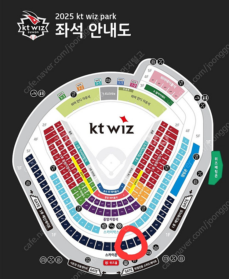 [ KT 위즈파크 ] 7월 20일 일요일 한화 이글스 ...--0