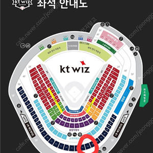 [ KT 위즈파크 ] 7월 20일 일요일 한화 이글스 vs KT 위즈 스카이존 통로 2연석 / 4연석 양도