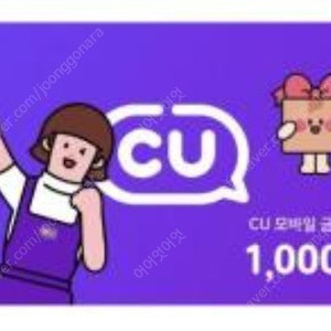cu모바일 상품권 1000원 5장 있습니다