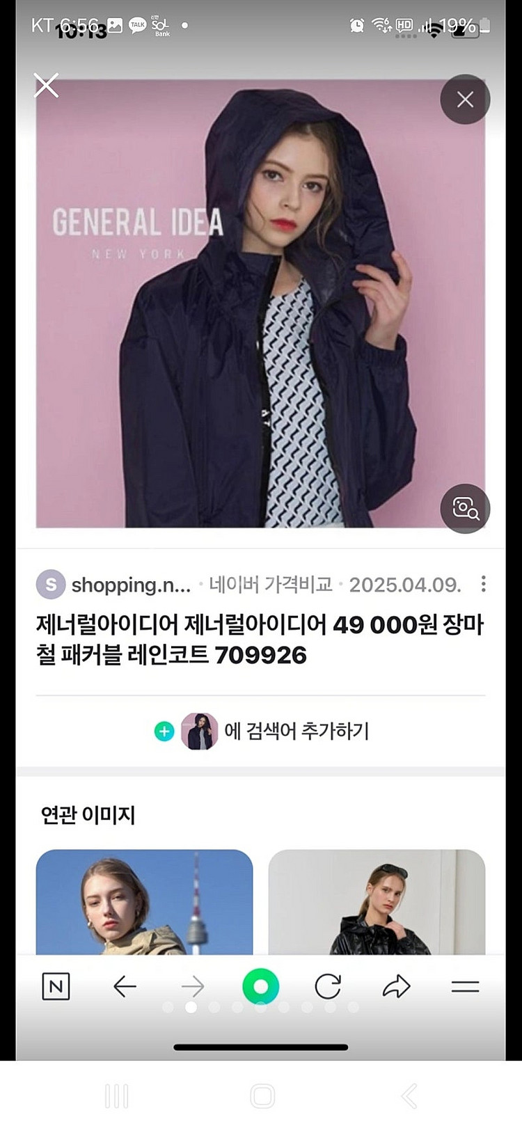 새) 제너럴아이디어 롱 우비(여성105)(정가 5만)--2