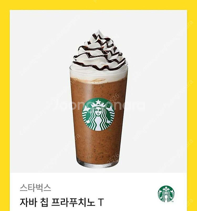 스벅 자바칩 프라프치노 T 쿠폰 판매합니다--0