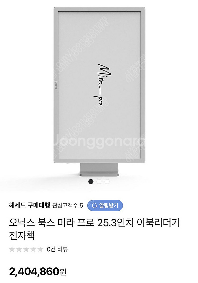 )미라프로 판매 화면이 깨져 부품용으로팝니다--0