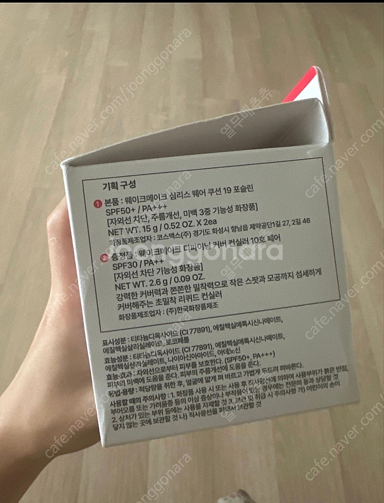 웨이크메이크 쿠션 본품 리필 컨실러--1