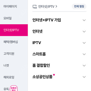 U플러스 데이터 2GB 6장 판매합니다