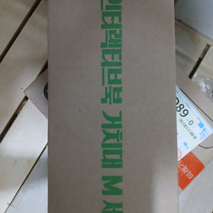 인터랙티브북 거치대 세트ㅡ새제품