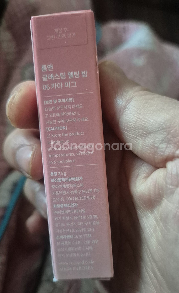 글로시 멜팅 립글로스밤 촉촉한 립글로즈 입술 광택 립밤...--1