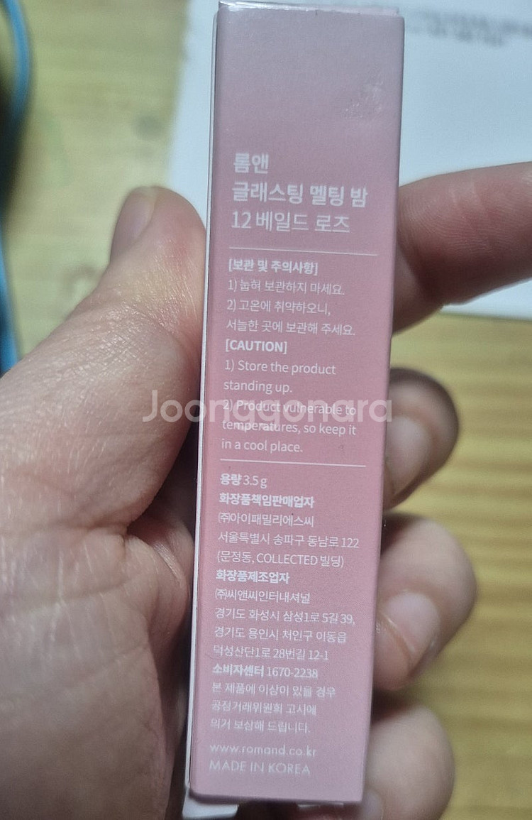 글로시 멜팅 립글로스밤 촉촉한 립글로즈 입술 광택 립밤...--6
