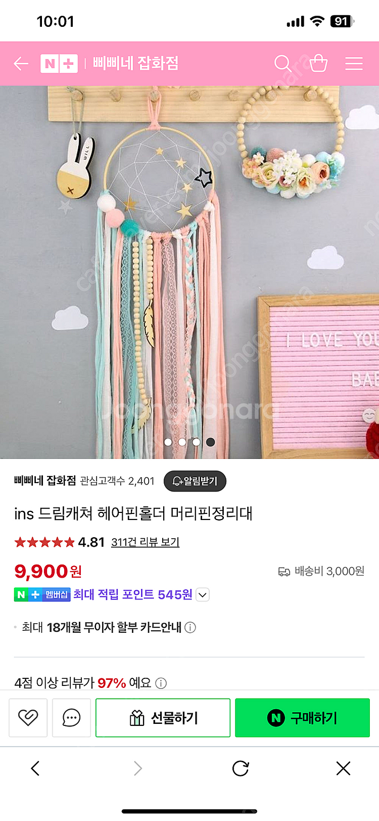 (거의새상품)드림캐쳐&유아 헤어핀홀더 (택포)--4