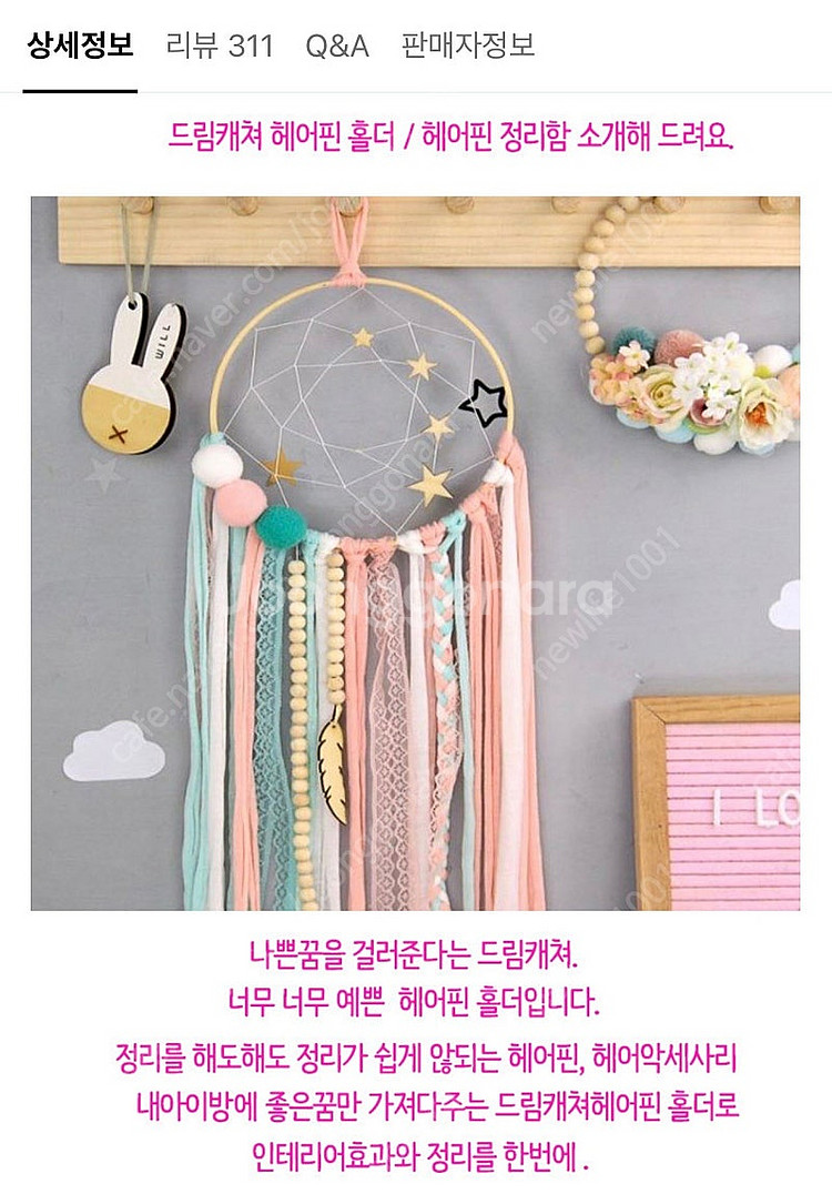 (거의새상품)드림캐쳐&유아 헤어핀홀더 (택포)--5