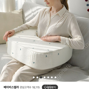 베이비스텔라 수유쿠션 15cm / 택배가능