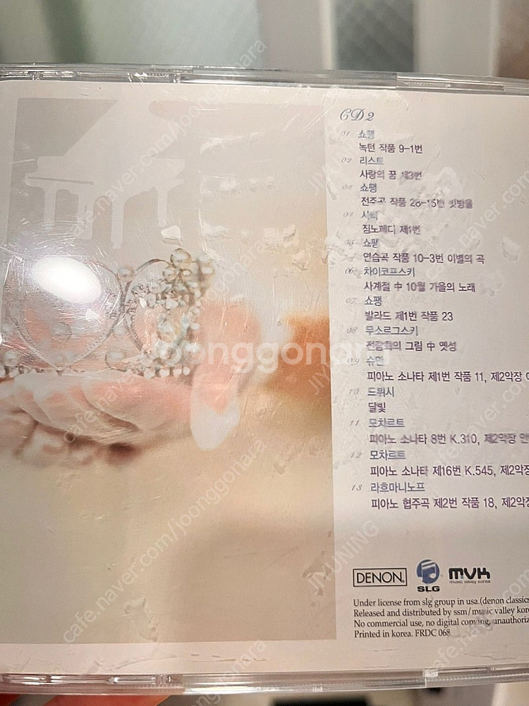 피아노의 순수 1,2 CD(PURE PIANO) 팝니다--6