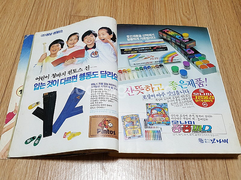 80년대 추억의 어린이 청소년 잡지 월간 '어깨동무' ...--2