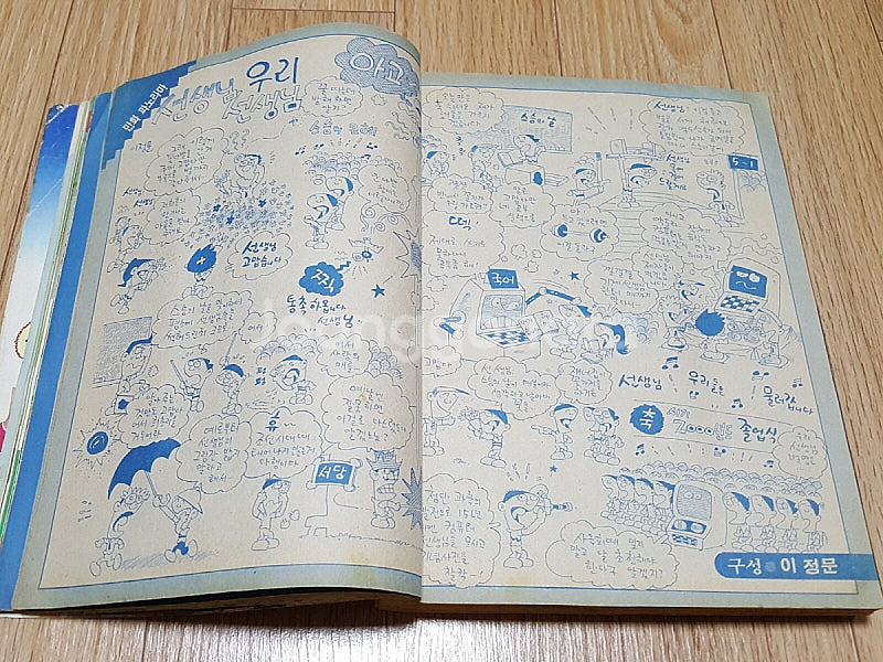 80년대 추억의 어린이 청소년 잡지 월간 '어깨동무' ...--4