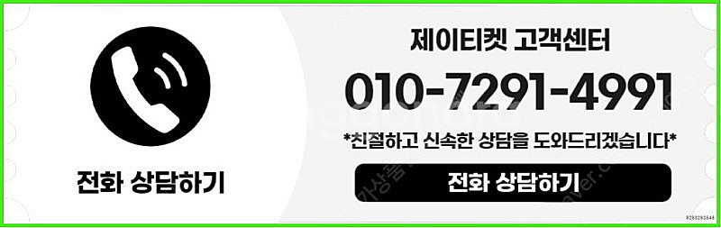[매입]SK/KT/LG/휴대폰결제미납/핸드폰결제정책/정...--3