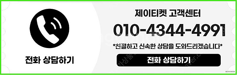 [매입]SK/KT/LG/휴대폰결제미납/핸드폰결제정책/정...--5