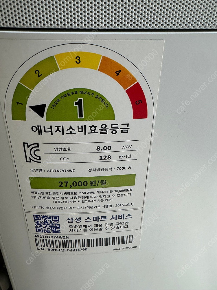 삼성 무풍 에어컨 2020년제조 투인원 1등급 실외기 리모컨 2개 인천거구직거래 가격내려올려요. 이미지