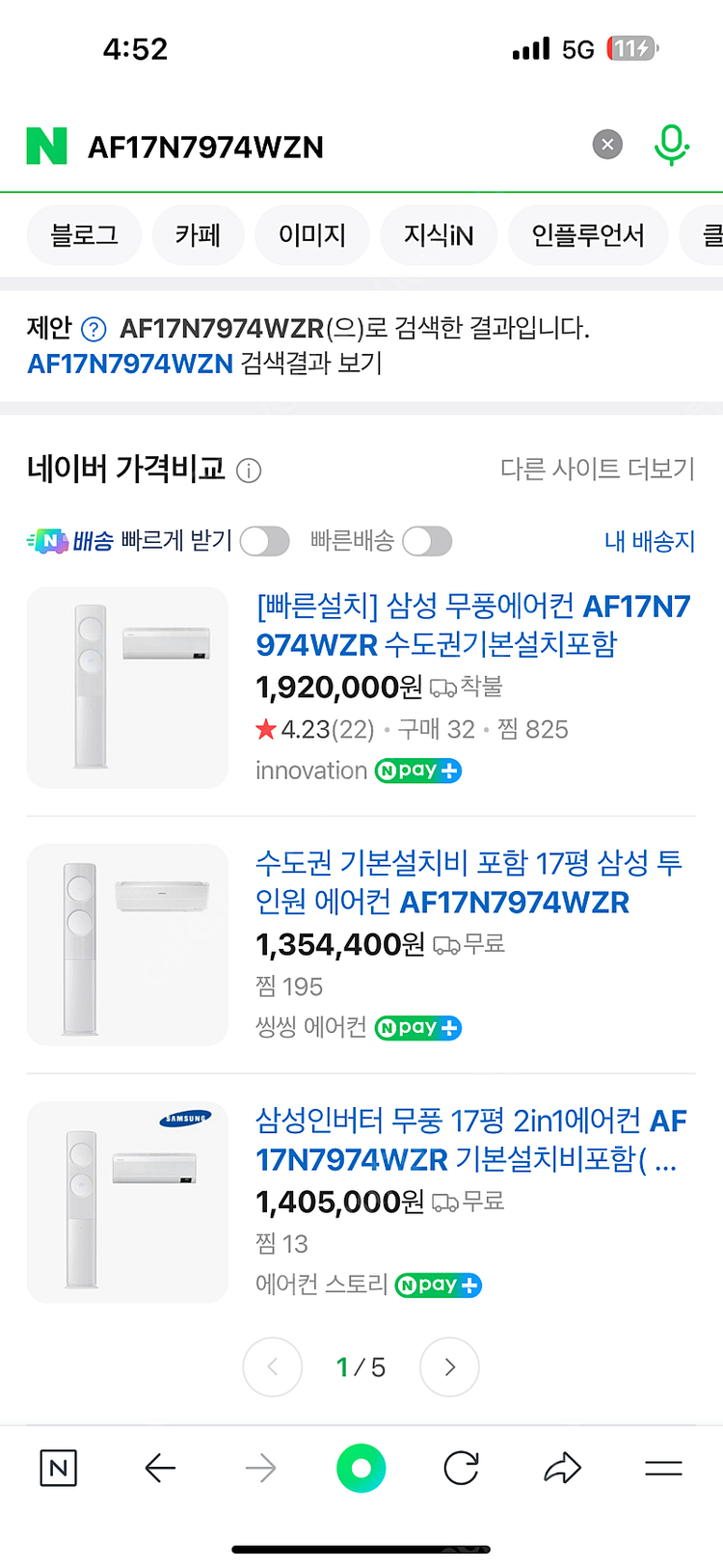 삼성 무풍 에어컨 2020년제조 투인원 1등급 실외기 리모컨 2개 인천거구직거래 가격내려올려요. 이미지