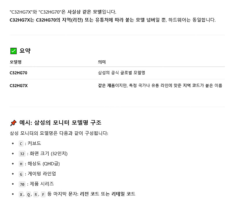 삼성 커브드 모니터 32인치--6
