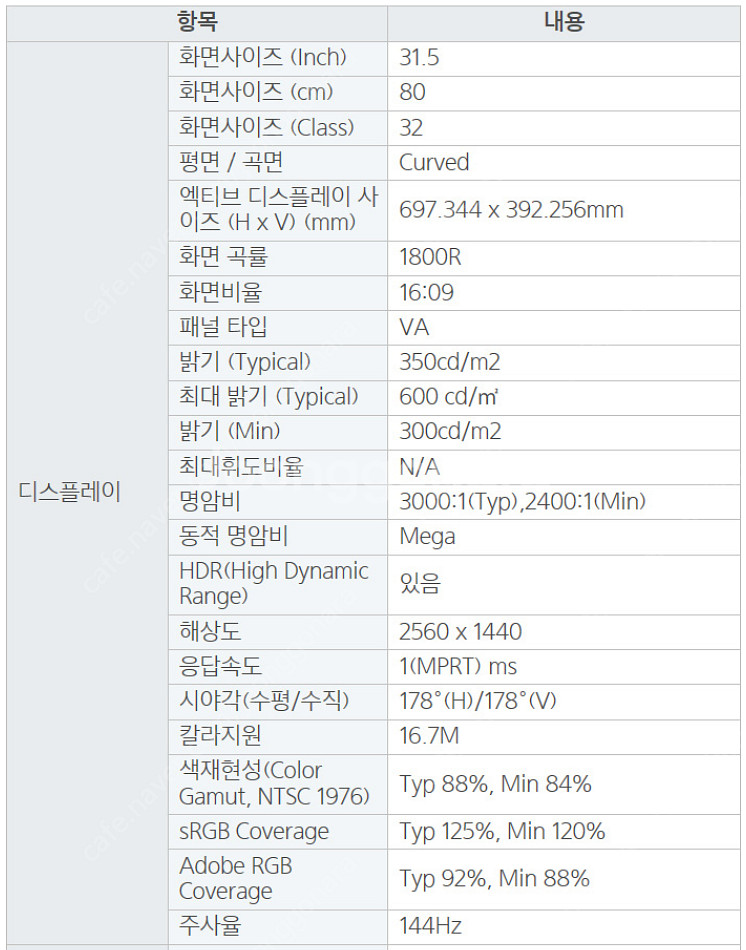 삼성 커브드 모니터 32인치--8