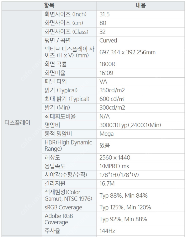 삼성 커브드 모니터 32인치 이미지