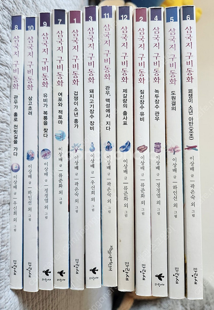 초저용 삼국지 입문책 강추! 삼국지 구비동화 전12권 ...--1