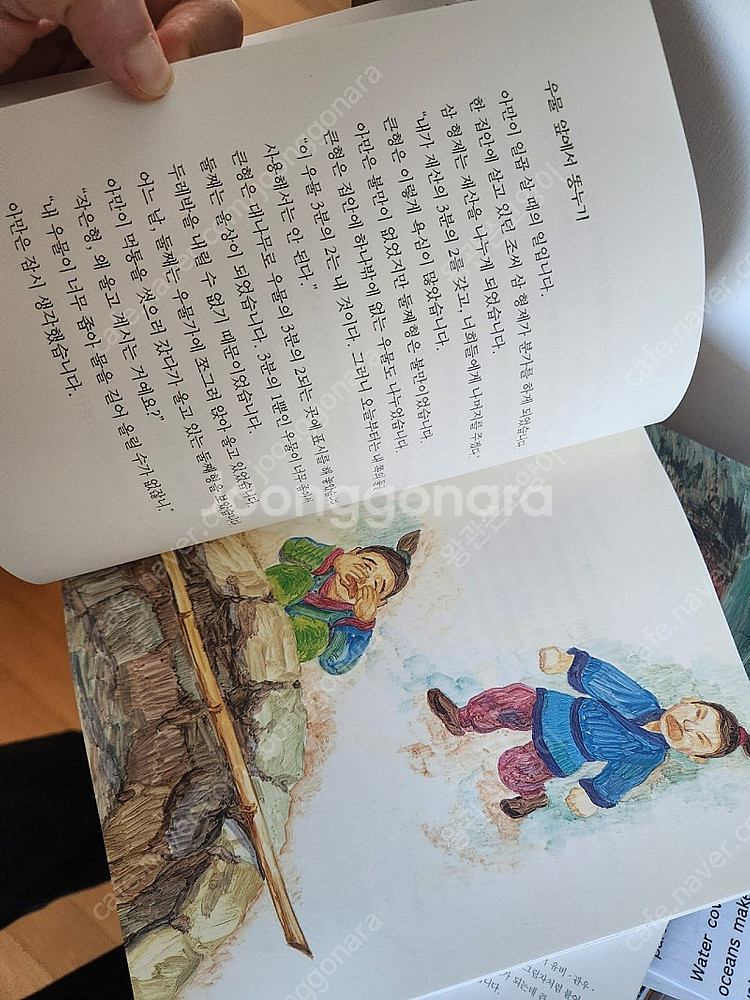 초저용 삼국지 입문책 강추! 삼국지 구비동화 전12권 ...--0