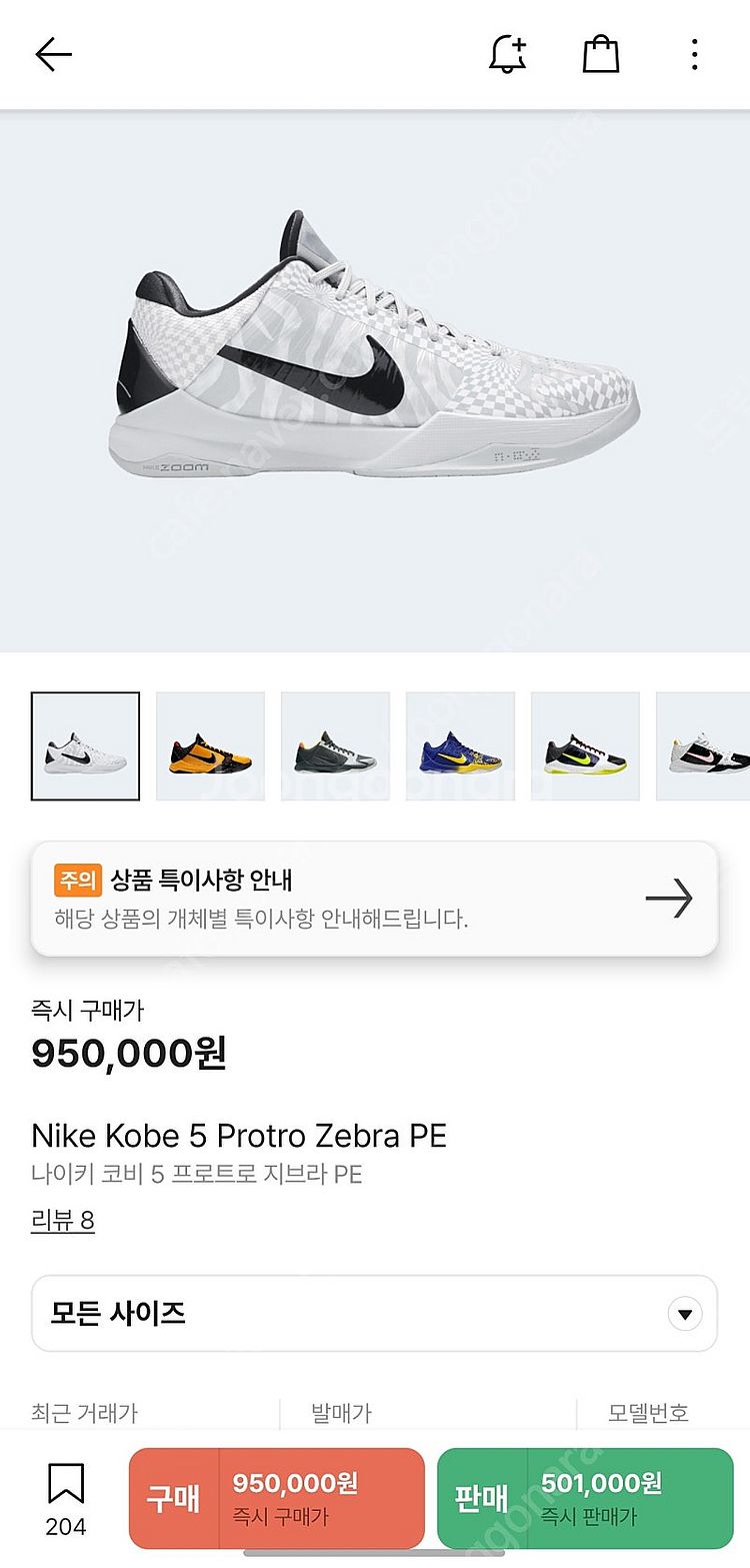 나이키 코비5 지브라 275 정품--5