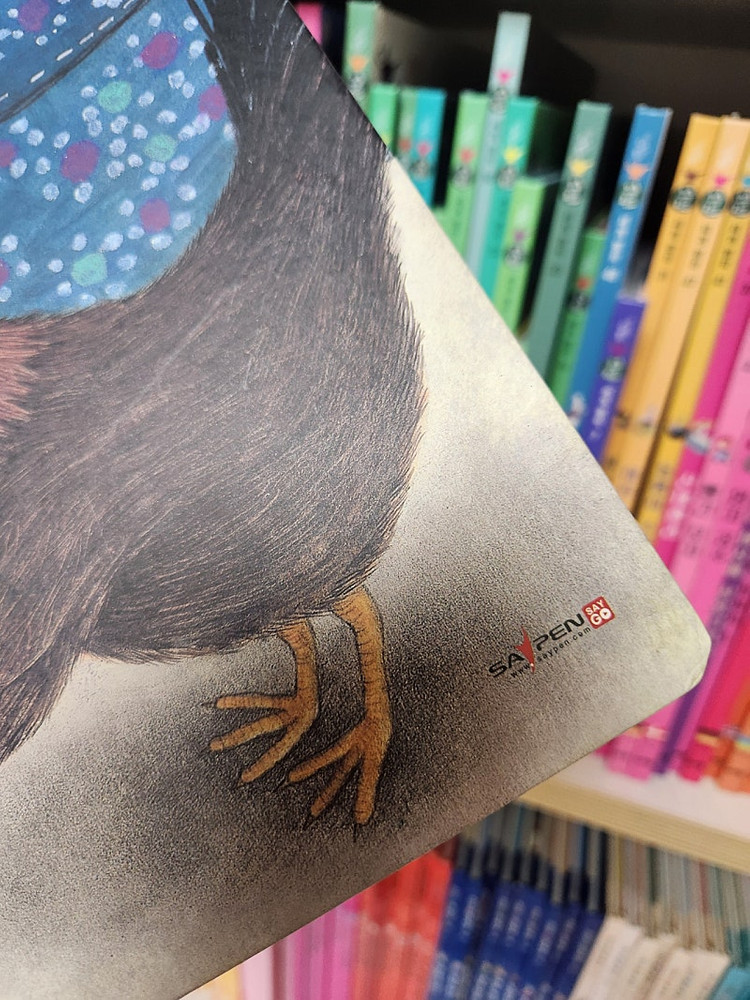 아람 요술램프 세계명작 본권 74+부록3--9