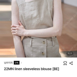 닐바이피 22MN linen sleeveless blouse [BE]