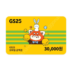 GS25 모바일상품권