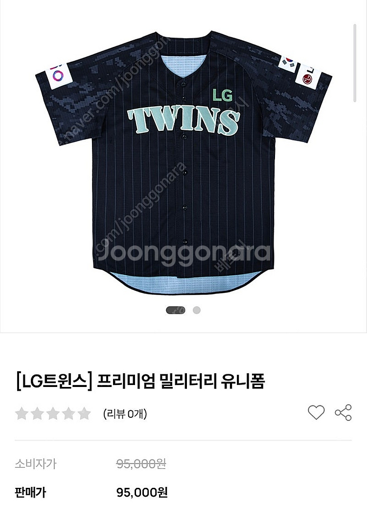 엘지트윈스 프리미엄 밀리터리 유니폼--0